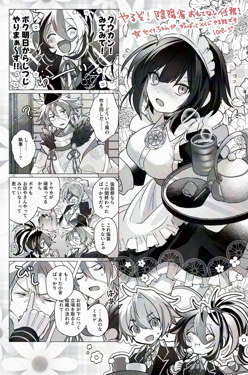 本文サンプルです!いつも通りのノリです! 