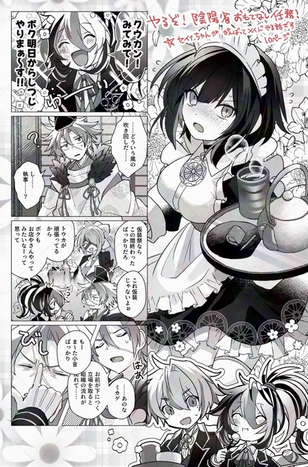 本文サンプルです!いつも通りのノリです! 