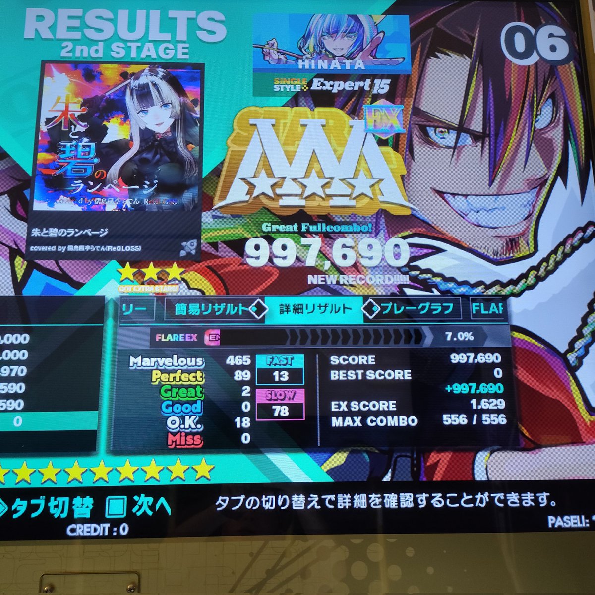 sourmilk's tweet image. #DDR ライバルPFCシリーズ
リハビリ次第でいける