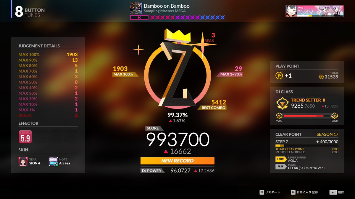 Bamboo on Bamboo爆伸び