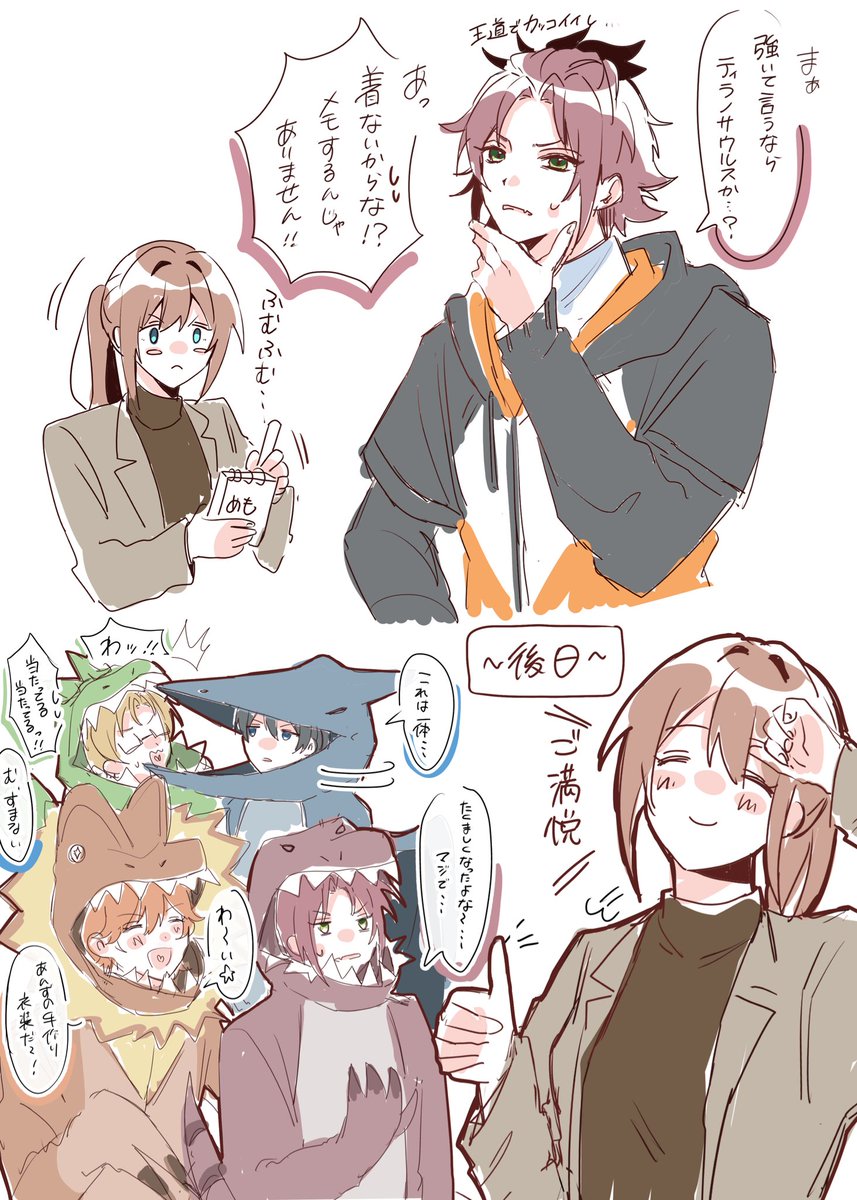 あんずPならトリスタ巻き込んでわんちゃん……ていう捏造🦖
