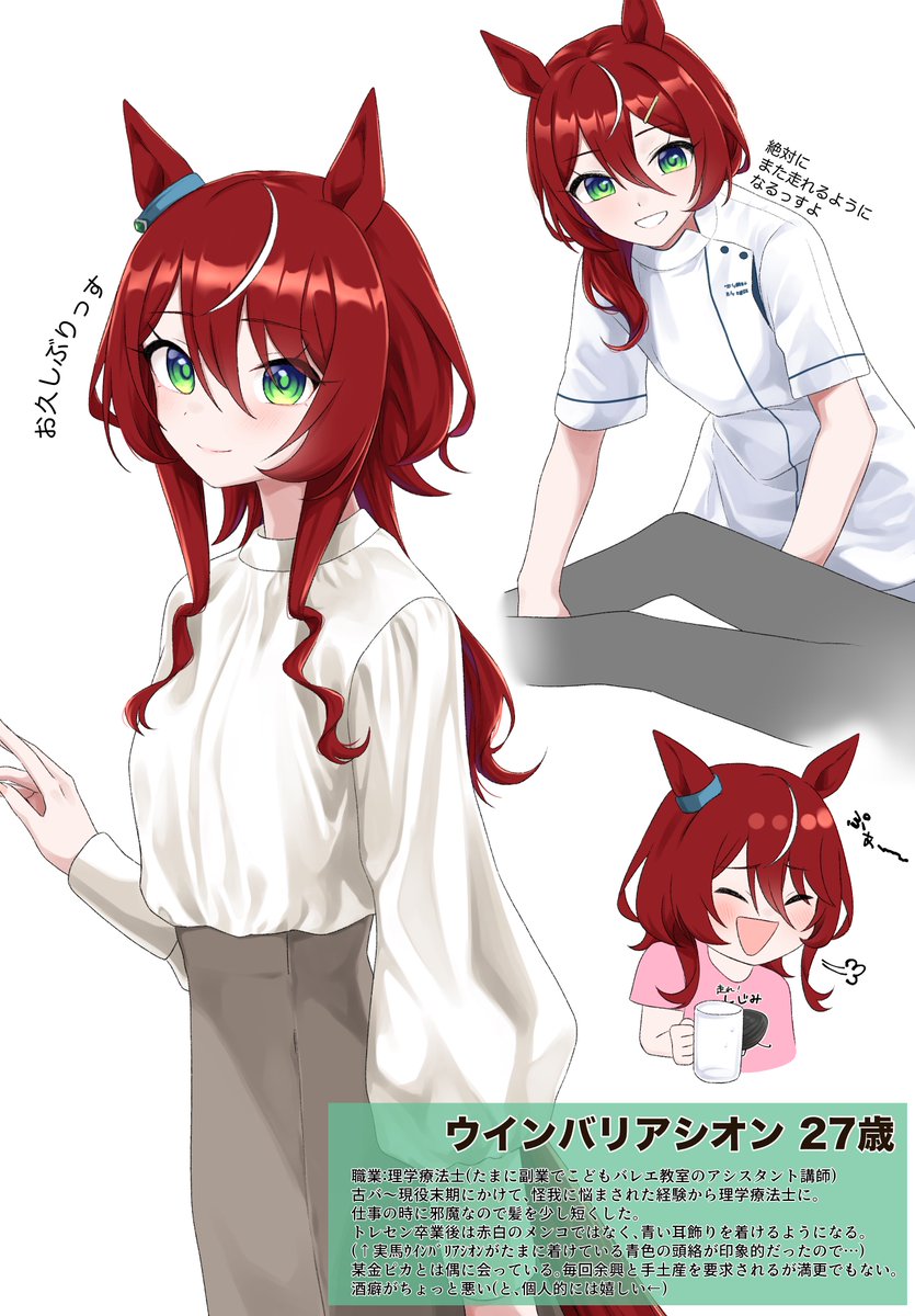 鉄道創作/ウインバリアシオン 鉄道創作/ウインバリアシオン ウインバリアシオン｜ウマ娘