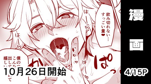 ãR18/ð·âãæ¥ææ¥ã ã!æ¯æŽãµã€ãæŒ«ç»æŽæ°ããŸãã!
11/16çºè¡äºå®ã®å人èªçšã®ð·âãã¢ã»æŒ«ç»ã§ãã
ä»é±ã¯å°å
¥+ãã§ã©â€
Ci_enâhttps://t.co/Tlk8hSsRkH
Fantiaâhttps://t.co/NLqoeAG43N
FANBOXâhttps://t.co/pkD8AtXmBW