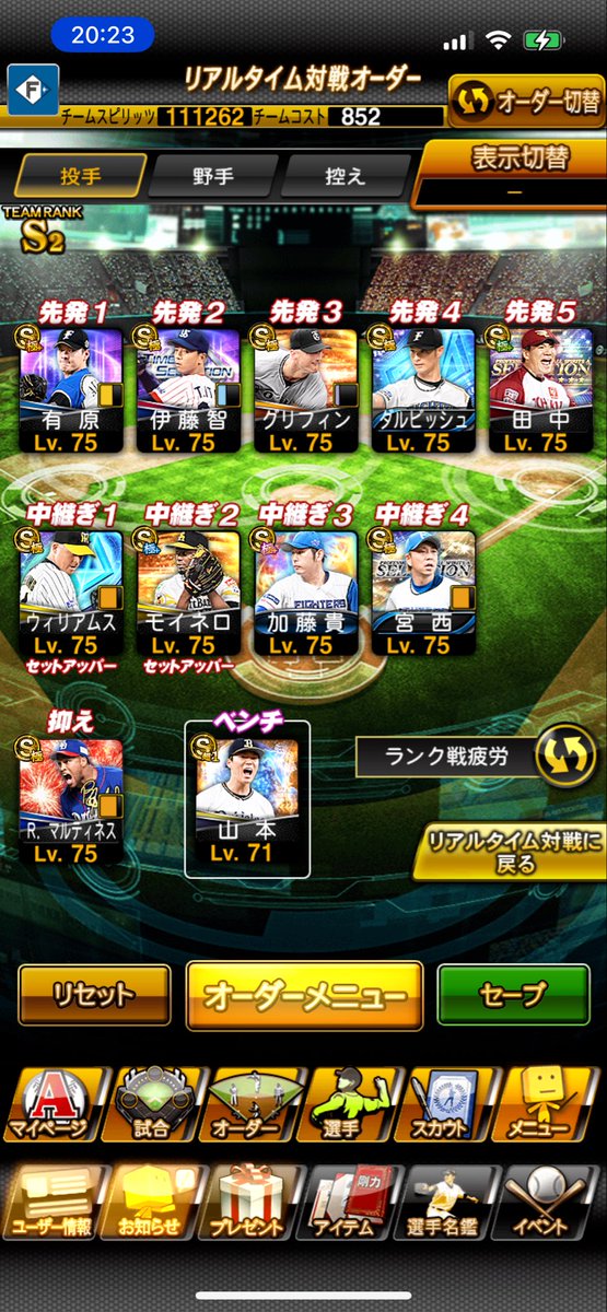 地味にダルビッシュ獲得。

ピッチャー割と強くね？

#プロスピa #ダルセレ

<a href="/prospiA_PR/">プロスピA公式</a>