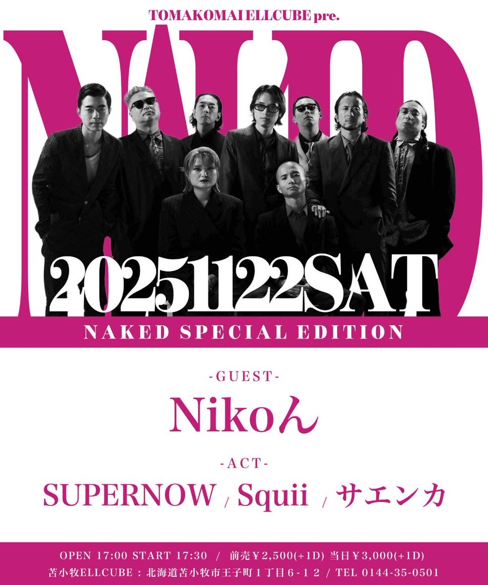 【🆕新着🆕】

11/22(土)ELLCUBE Pre. 
"NAKED" -SPECIAL EDITION-

-GUEST- Nikoん

全国ツアーを敢行するNikoん！🔥
スペシャルエディションとして、
苫小牧に登場！！

そして、SUPERNOWも出演決定！🔥
ロックンロールでお迎えします！