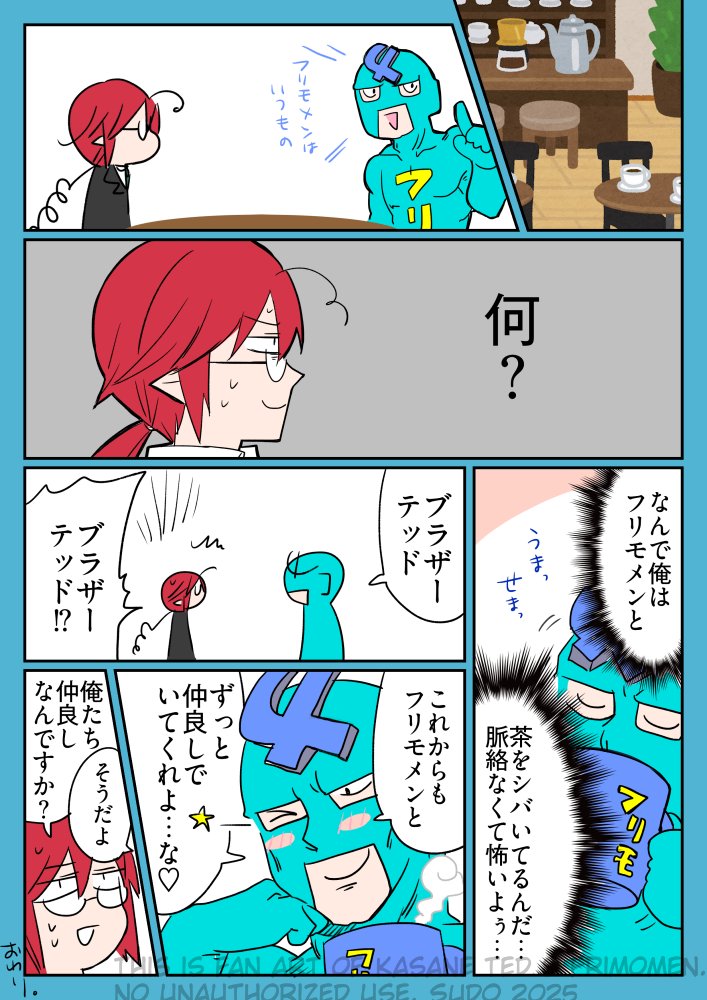 ドリモメン♂　＃重音テッド ＃フリモメン