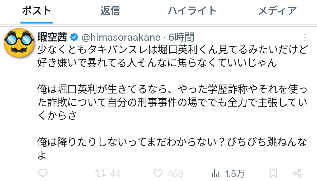 ちょいとした疑問？
刑事で起訴されてるんだから
「おりる」とか「おりない」じゃなくて
「まな板の鯉」だと思うんだけど？
あっ、だからびちびちしてるのか！？