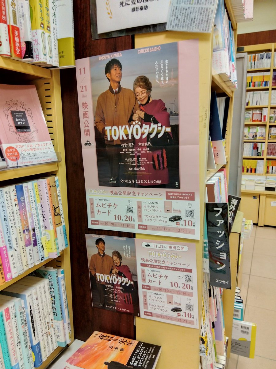 積文館書店 新天町本店 (@sintencho_seki) / Posts and Replies / X