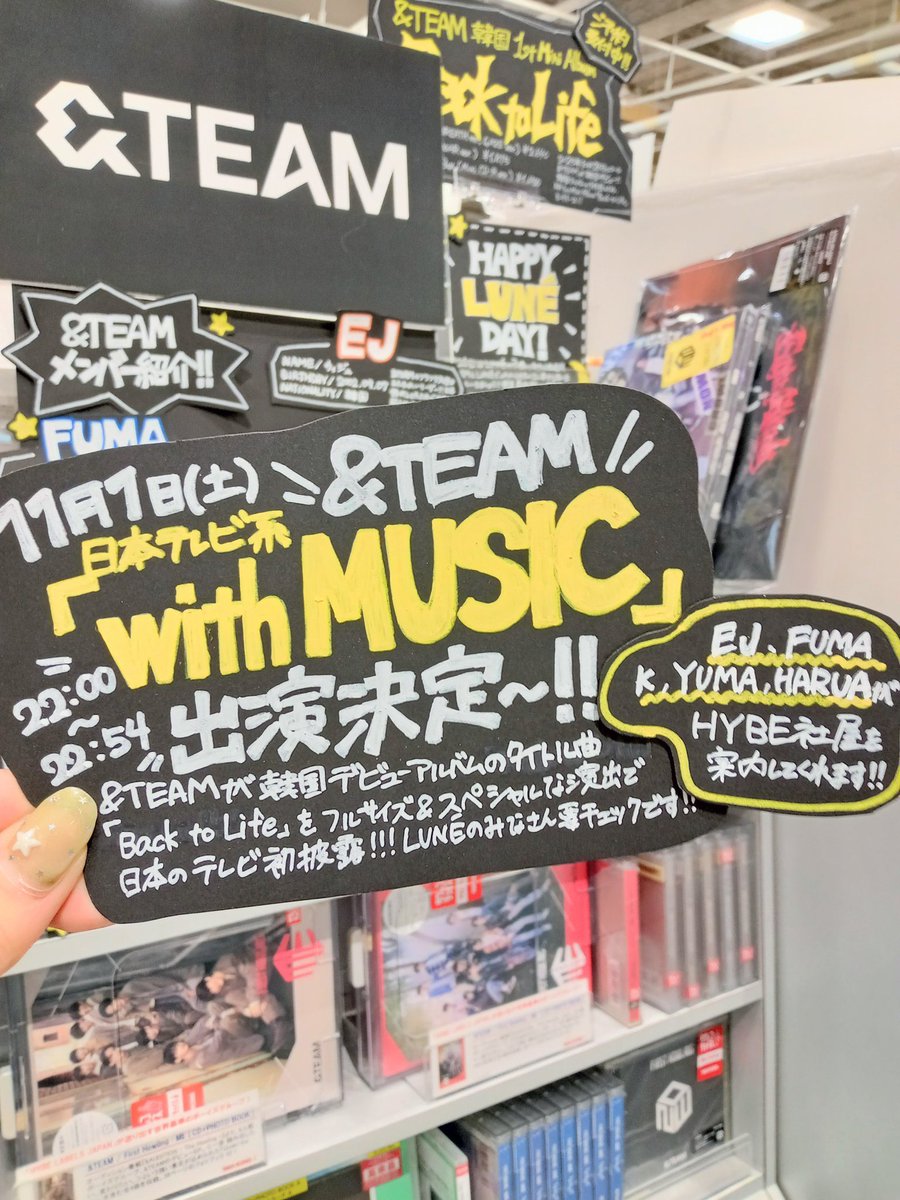 &TEAM FUMA デビュー日　ヨントントレカ &TEAM FUMA デビュー日ヨントントレカセット - メルカリ