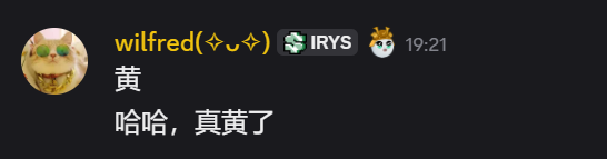 周末小惊喜，在群里跟着喊了句：黄，结果就真的变了

看来没事儿在群里冒冒泡，喊一喊说不定真有用🤣

其实加入Irys也小半年了，从最初的小白，到慢慢深入了解，再到今天被这抹“黄色”砸中——这大概就是社区的魅力吧，永远有意想不到的彩蛋。#IRYS
<a href="/irys_xyz/">Irys (✧ᴗ✧)</a> <a href="/cn_irys_xyz/">Irys中文(✧ᴗ✧)</a>
