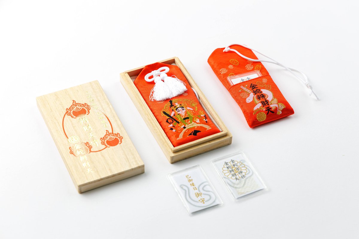 己巳御縁日」 授与品案内】 明日10月27日は「己巳 つちのとみ