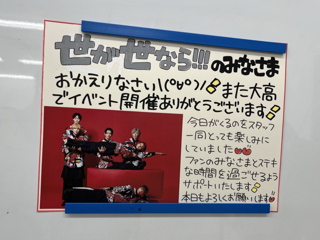 世が世なら!!! 大谷篤行 個別生写真 大谷篤行（世が世なら