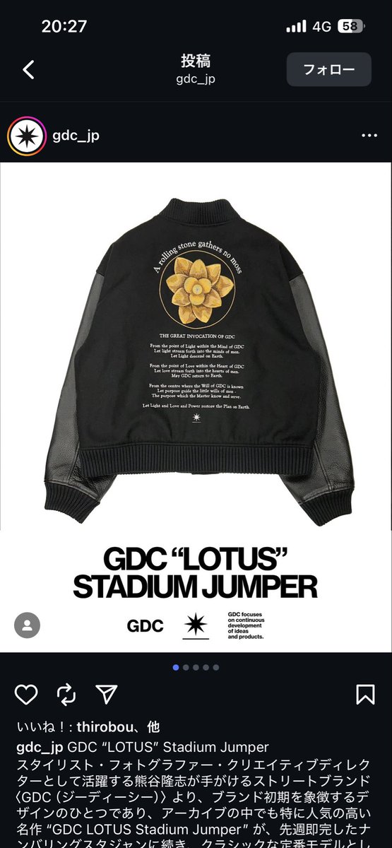 GDC LOTUS Stadium Jumper スタジャン XL GDC LOTUS Stadium Jumper