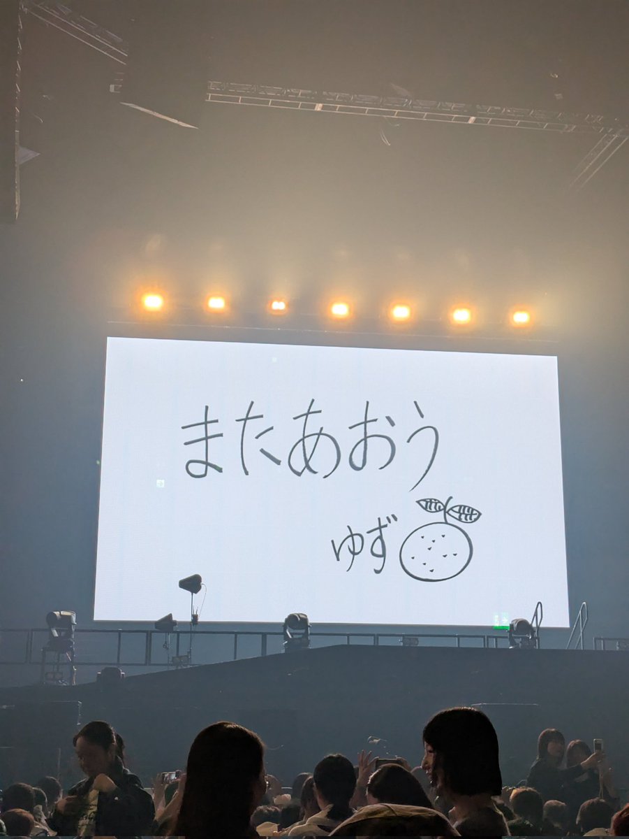 sagawa425's tweet photo. 飛べない鳥とT.W.Lをライブで初めて聴いたら、シビレたし、タオル回しできて最厚だった！

GET BACK→夏色、最高だったー！

夏色の途中で、ライブ発表があったもんだから、最後列の人たちでめっちゃ叫びすぎたし、熱唱してた笑笑

気になる木、弾き語りでお待ちしています！笑笑
#トビラリバイバル https://t.co/v9vKKhrdmJ