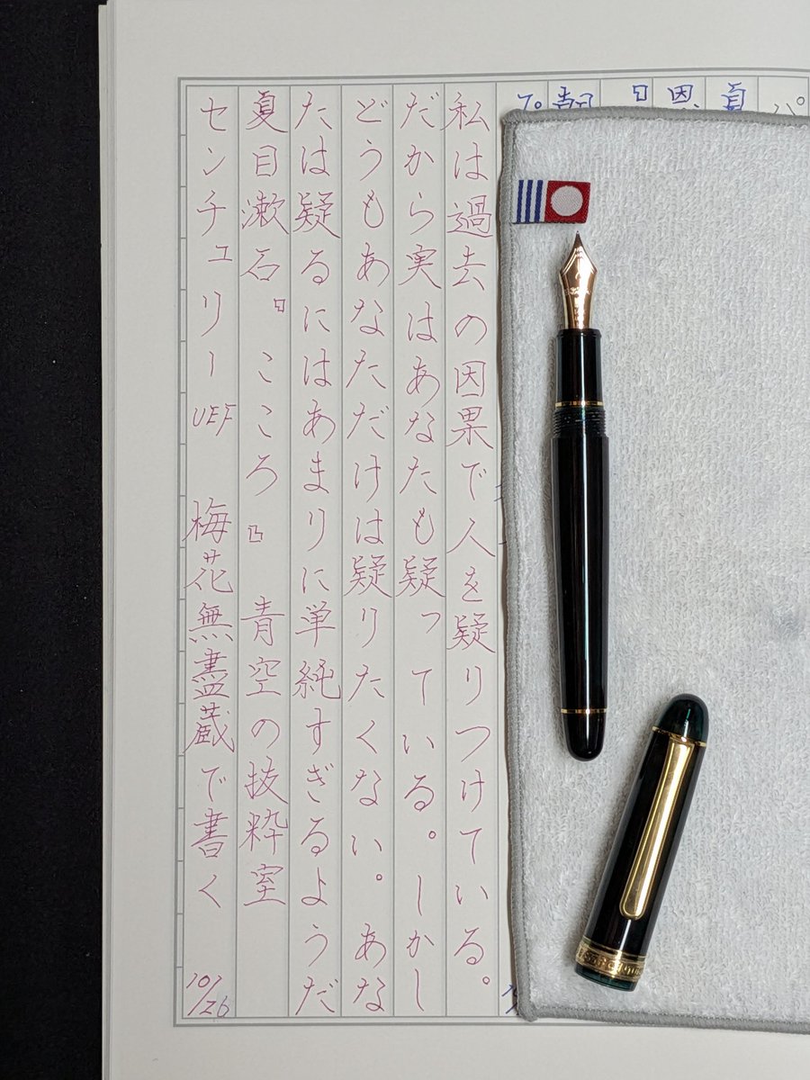 書道 kicori 書き極道 樹嶺 on X