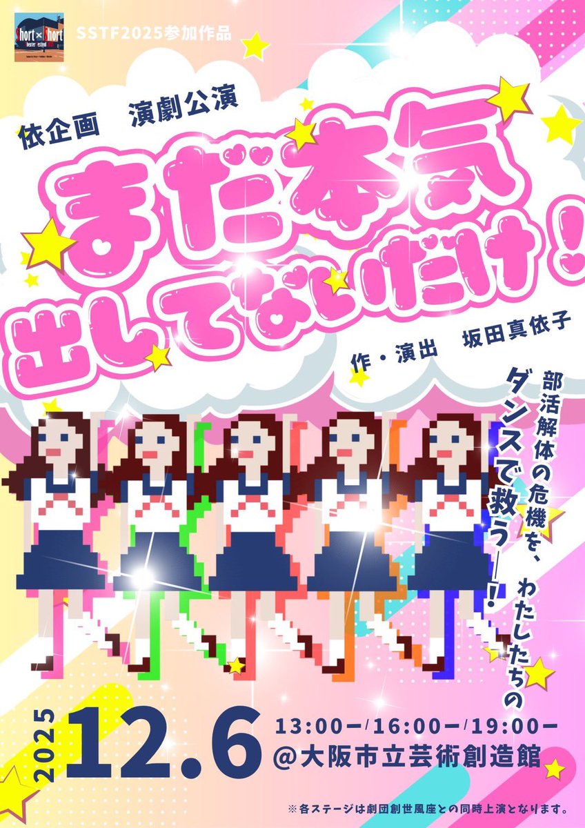 yorikikaku's tweet photo. 💖新作上演　情報公開！💖
　
依企画 演劇公演「まだ本気出してないだけ！」

⟡.· ┈⟡.· ┈⟡.· ┈⟡.· ┈⟡.· ┈⟡.· 

予約フォーム: https://t.co/7C0jJb4vvI

⟡.· ┈⟡.· ┈⟡.· ┈⟡.· ┈⟡.· ┈⟡.· 

#依企画
#ヨリキカク
#関西演劇 https://t.co/vQBC4KHXKi