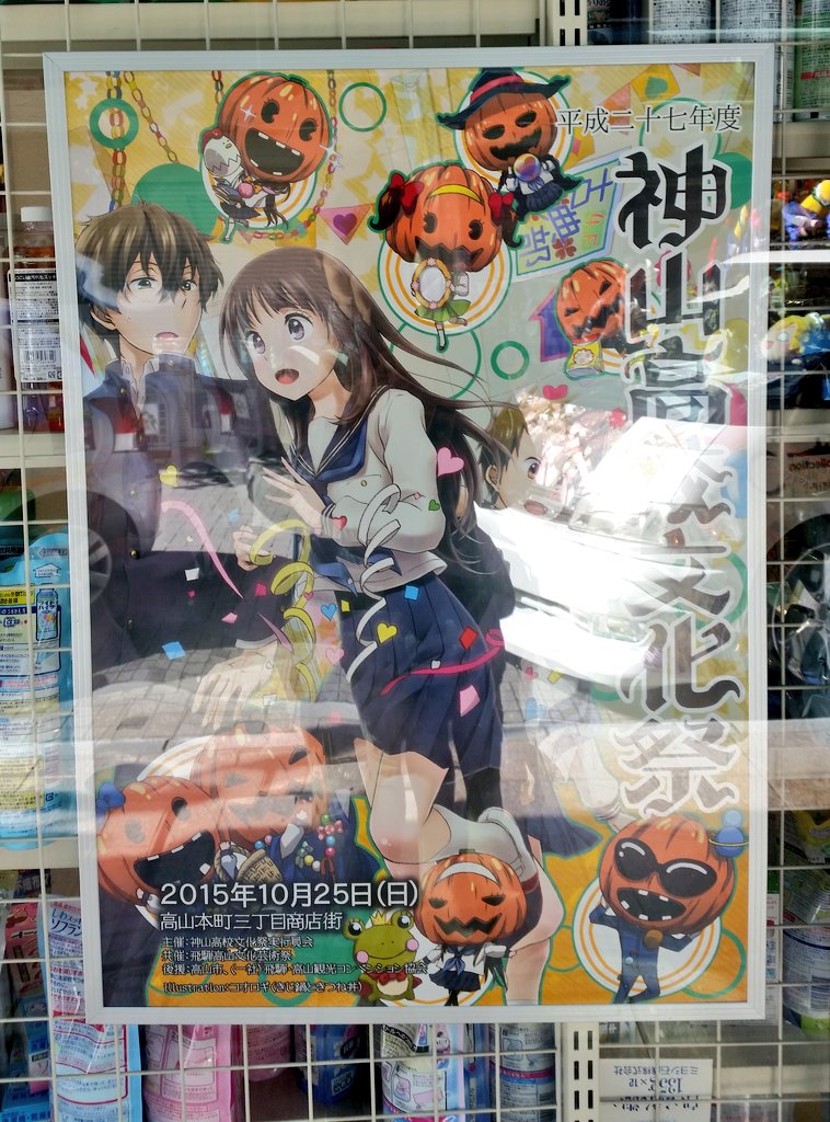 カンヤ祭実行委員会 (@kanyasai) / Posts / X