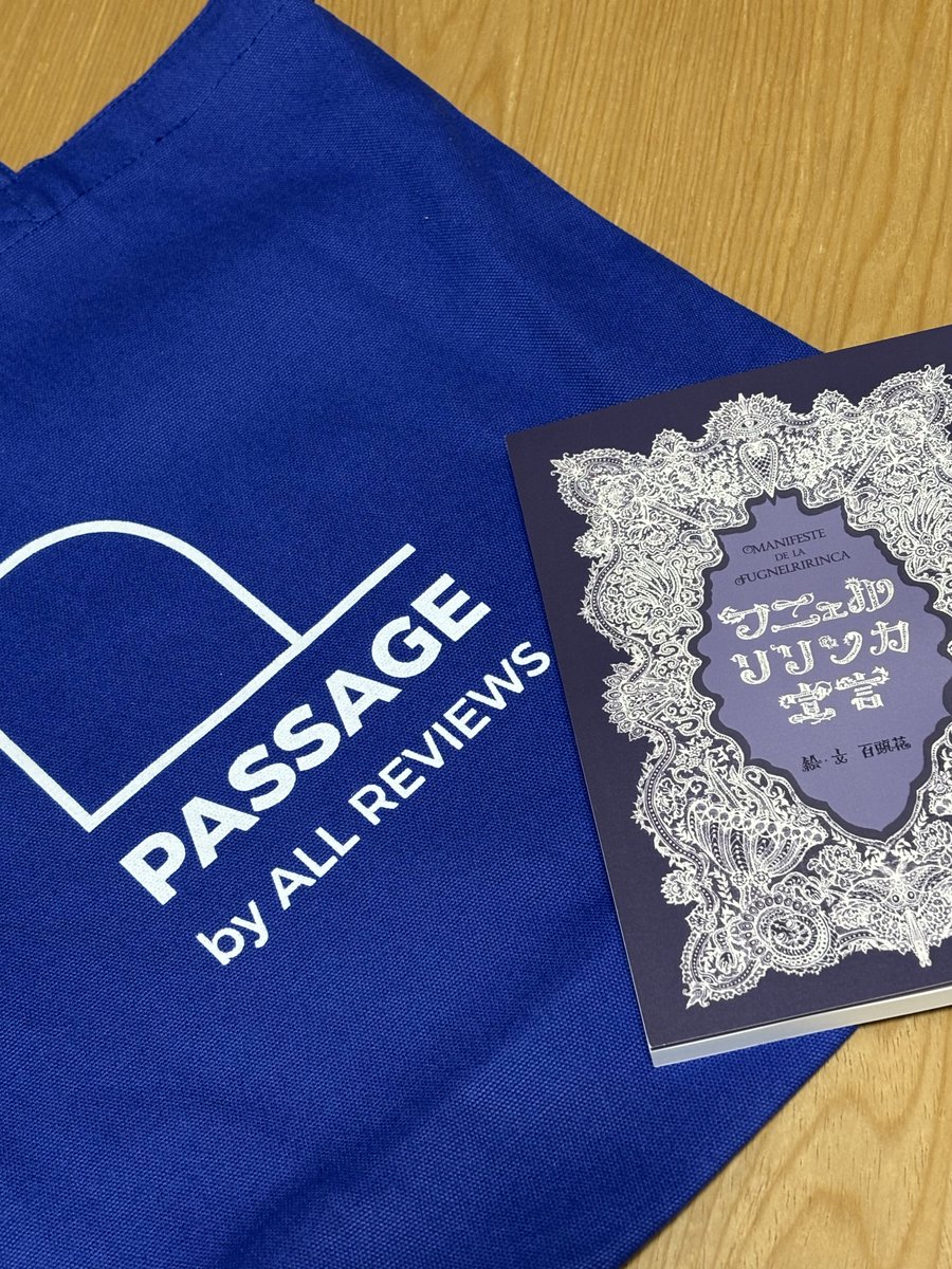 Linda Foard Roberts　Passage　パッセージ　静謐 Linda Foard Roberts Passage パッセージ 静謐 OMOTESANDŌ-TOKYO