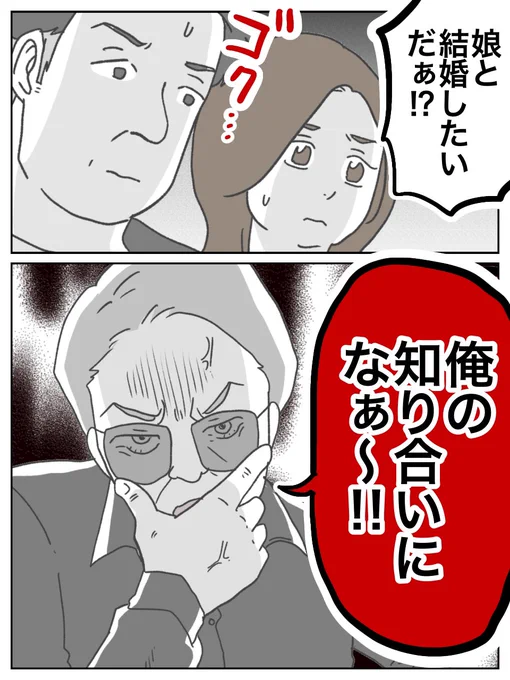 父が婚約者を脅迫し始めた…

(0/7) 