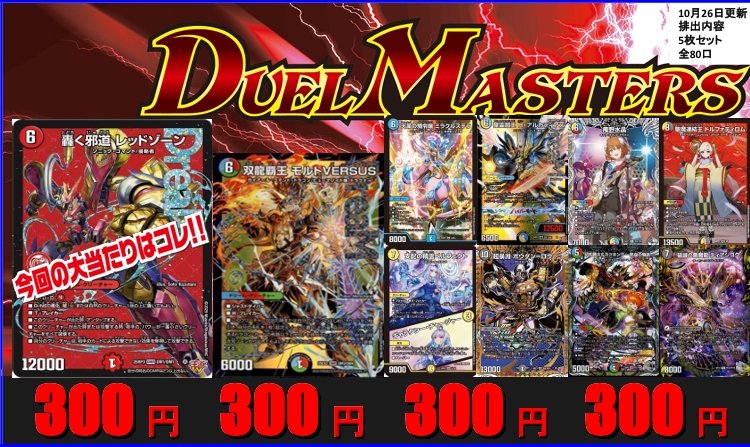 三洋堂トレカ館⭐️新関店⭐️《トレカ館スタッフ募集中❣》 on X