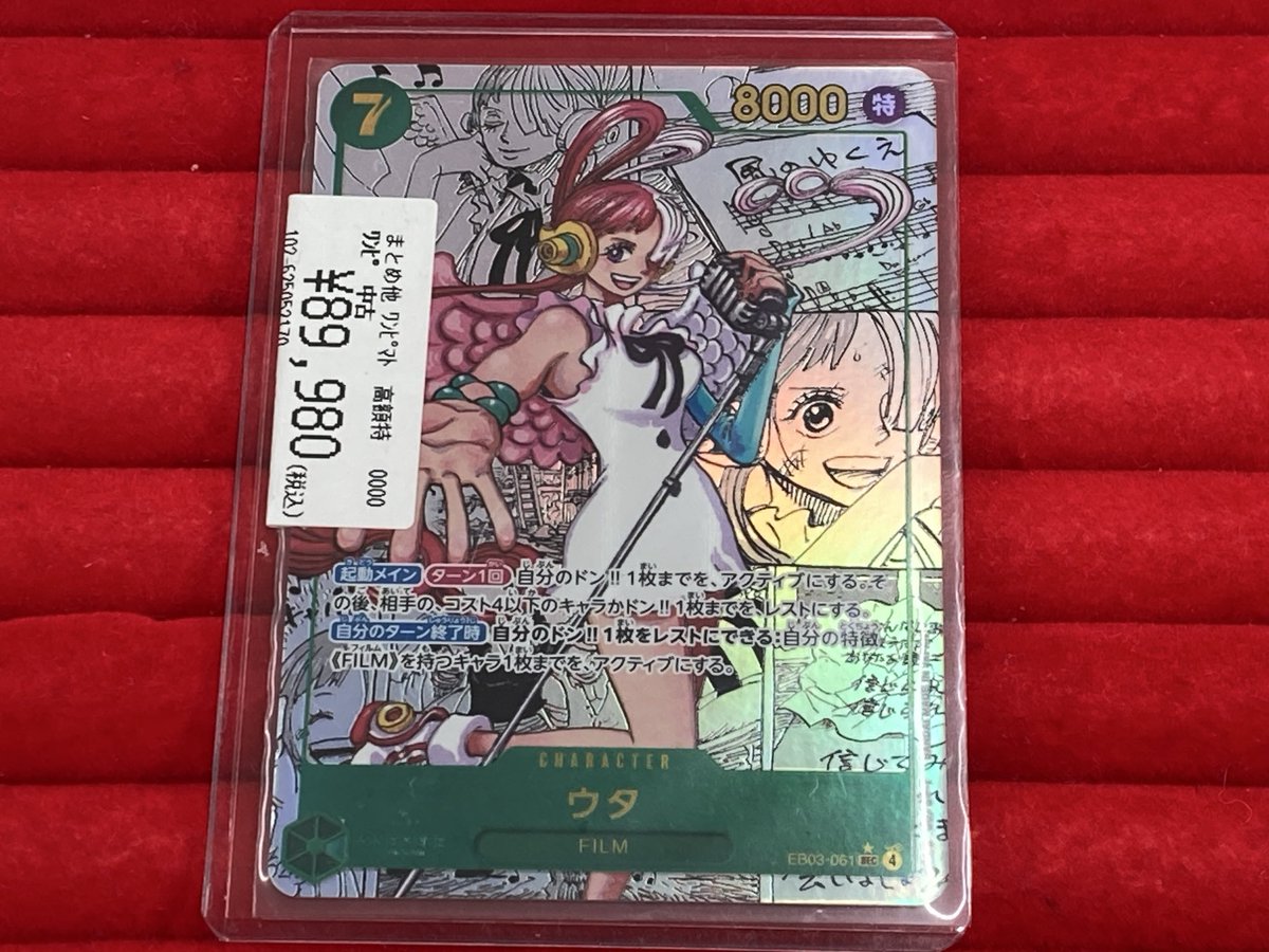 トレカライン難波駅前店 on X