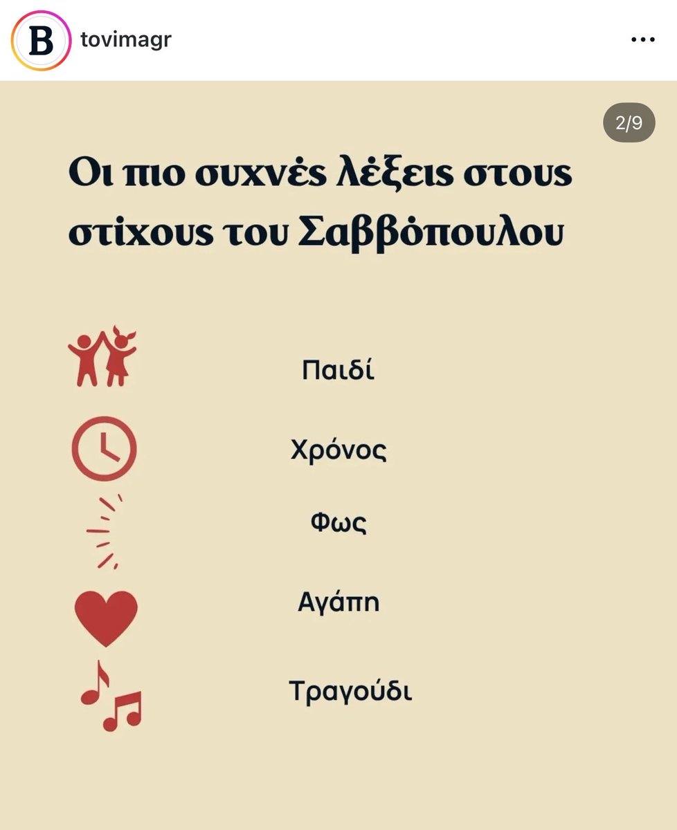 Ναι.