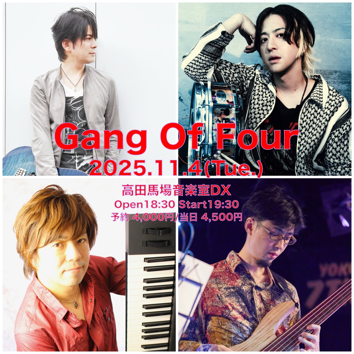 11/4（火）音楽室DX＠高田馬場
Gang of Four
 開場 18：30／開始 19：30
【予約】￥4,000【当日】￥4,500 
  阿部 学(Gt)／岩瀬聡志(Kb)／新保恵大(Ds)／上田哲也(B)

阿部さんワンマンライブでお馴染みのメンバーによるオリジナル曲、カバー曲を持ち寄ったセッションです！
宜しくお願い致します！