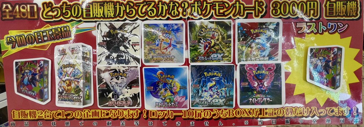 エクストラバトルの日 シロナ ポスター エクストラバトルの日 シロナ ポスター エクストラバトルの日