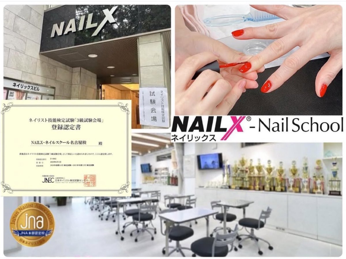 NAILXーネイルスクール (@NAILXnailschool) / Posts / X