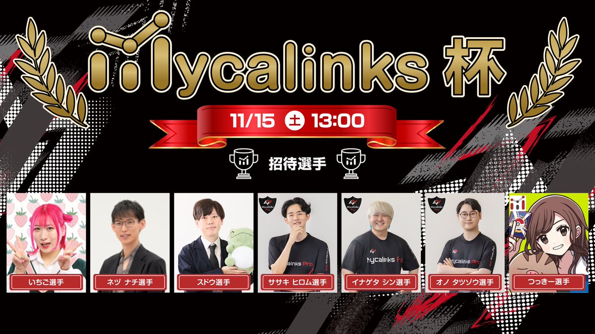 カードショップMycalinks on X