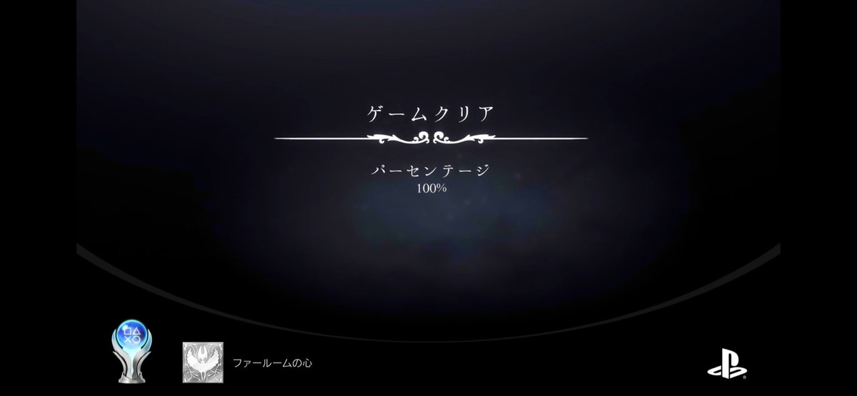 シルクソング見事トロコンできました！
他のゲームだと最後は苦に感じることがあったけど、今回最後まで苦に感じませんでした。
これで塊魂にいける👑
 #Silksong #シルクソング