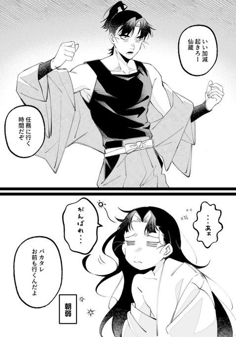 このあと結局お世話する 文仙 | ѕнιraĸιcн👾5/6 西1 セ01ab さんの
