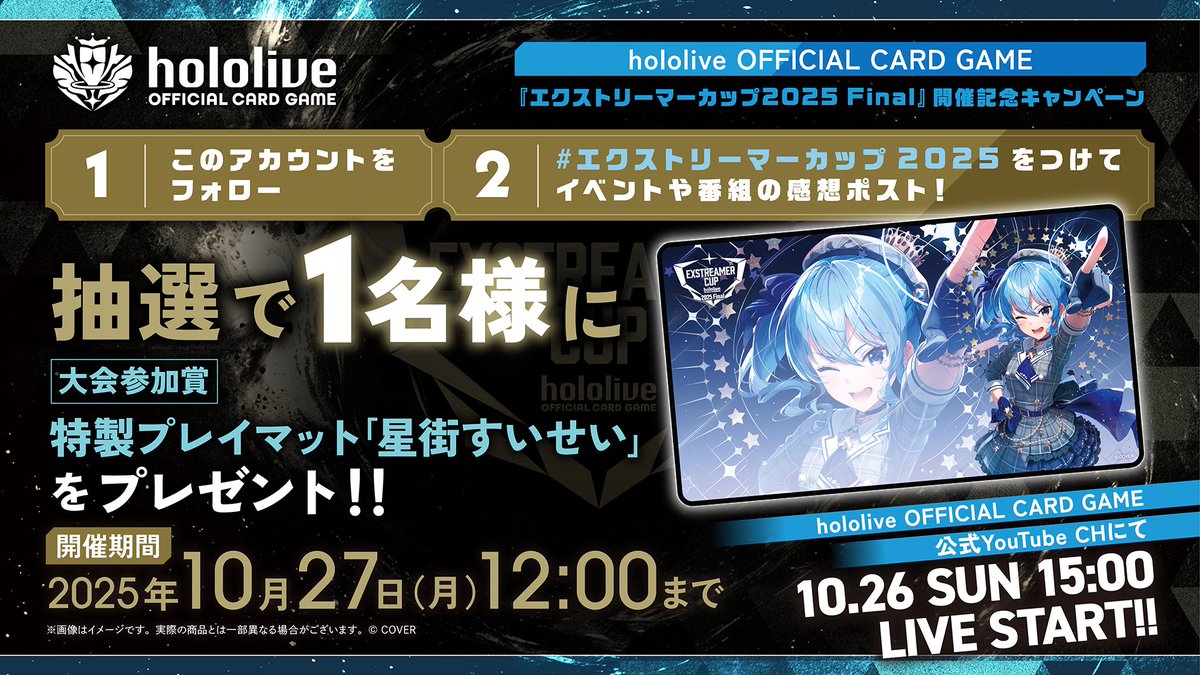 hololive OFFICIAL CARD GAME【公式】 on X