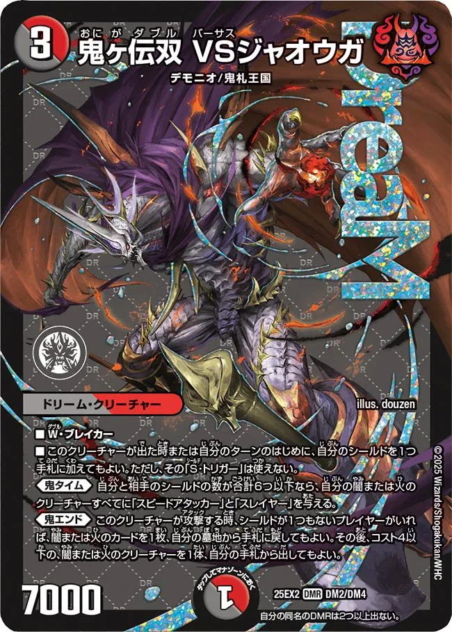 DMGP2025-2nd ベスト8 ドロマーゼーロ デネブログ on X: 