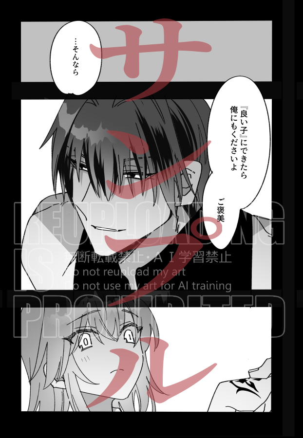 通販限定】原ぐだ♀本③【新刊】2/3 | 津義🍣新刊5冊目 さんのマンガ