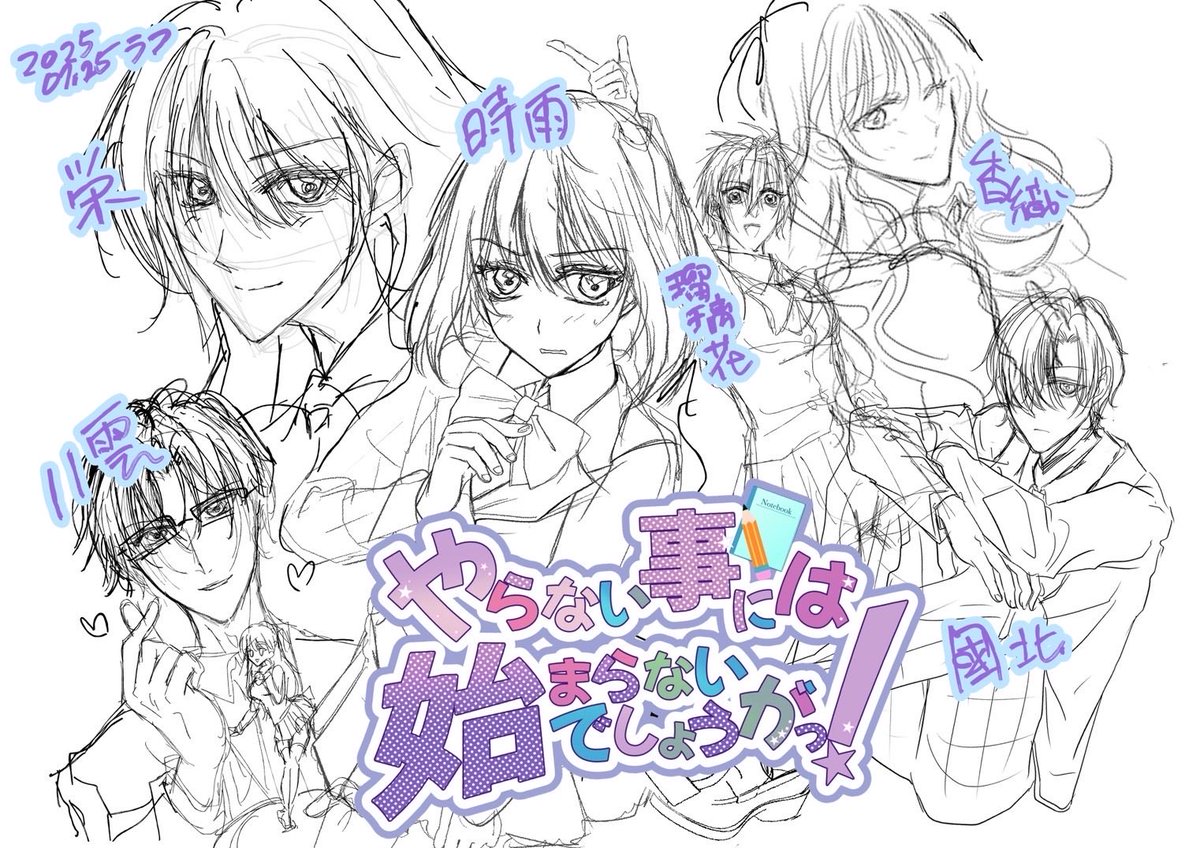 いわきり〜ん‼️

岩切裕晃制作ボイスドラマ第2弾

やらない事には始まらないでしょうがっ！

収録しました〜🎙️

↓キャスト様と切磋琢磨作り上げ
スタジオ<a href="/Aquadukt_Studio/">プラチナムガレージ水道橋 Aquädukt Studio</a> に
大変お世話になりました
凄く楽しくて🤩
めっちゃ疲れました🥱

第1弾↓
youtu.be/u20QXqkpWSU?si…

第三弾もまもなくSTART‼️