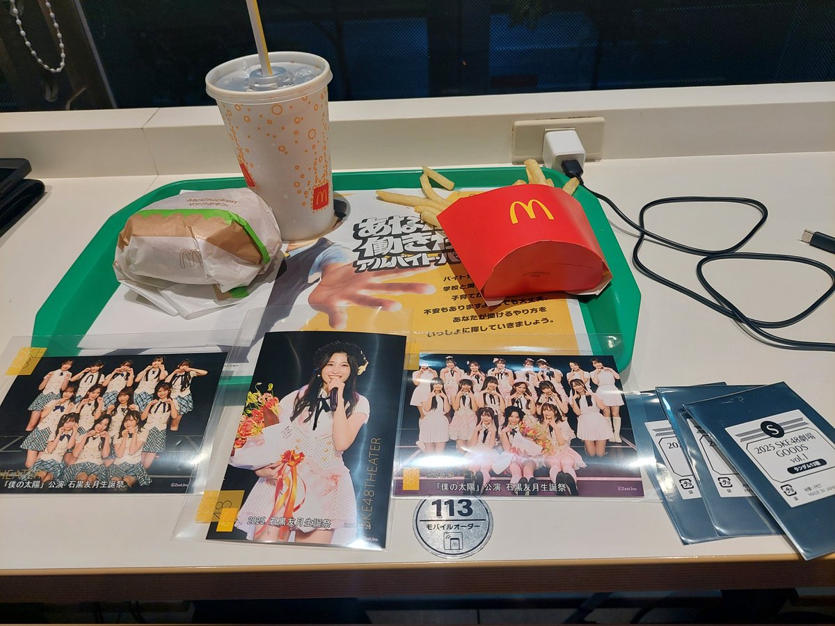 松本幸大 公式写真 235枚 まとめ売り チケットホルダー付き 松本