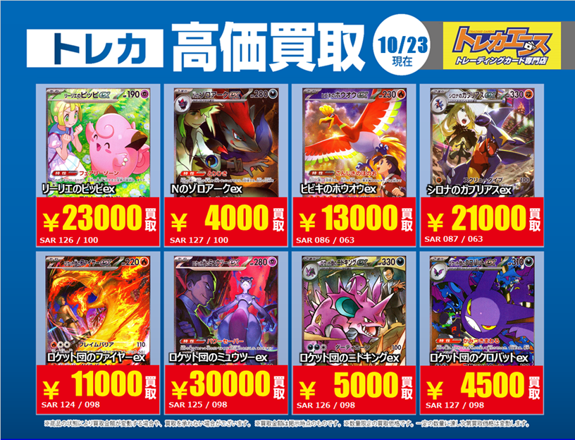 トレカエース植田店 on X