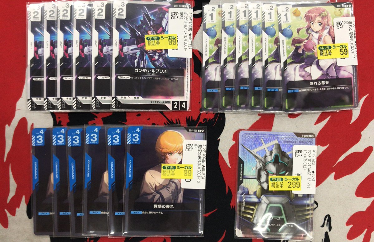 ガンダムカードゲーム‼️ 覚悟の表れを初めとした画像のカードを美品