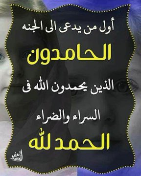 أين الحـــامـدون .. 🍁