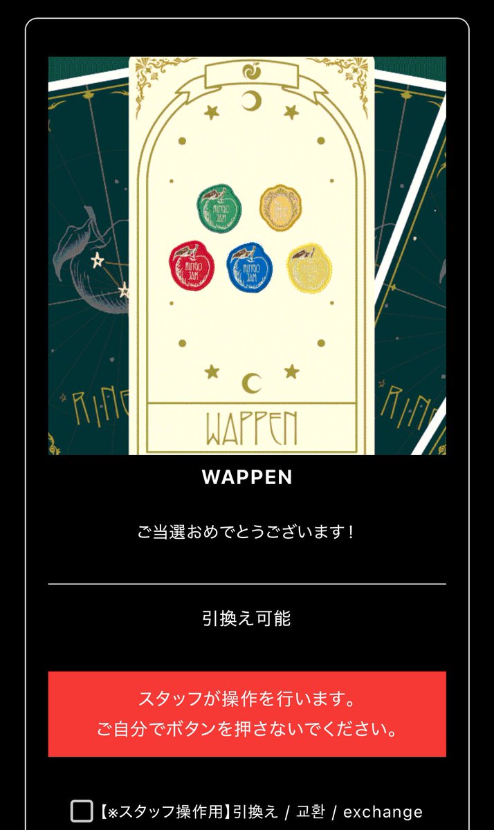 なんか当たってハッピー😸