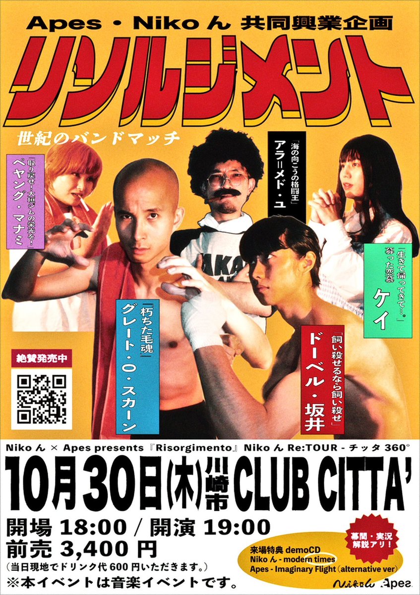 Nikoん［総意］ (@Niko_n_band) / Posts / X