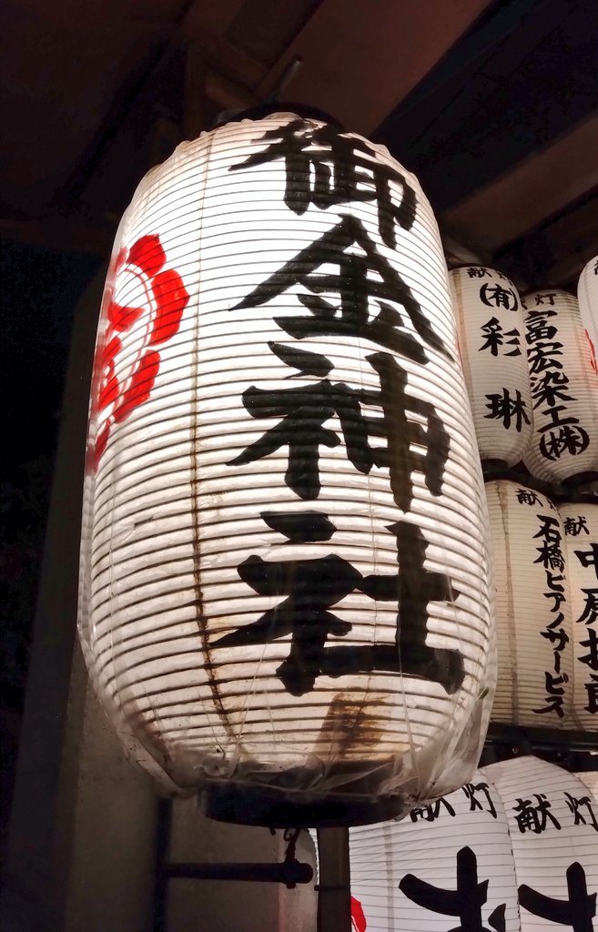 函館むかし百話 幻洋社刊／函館の珍事・出来事集