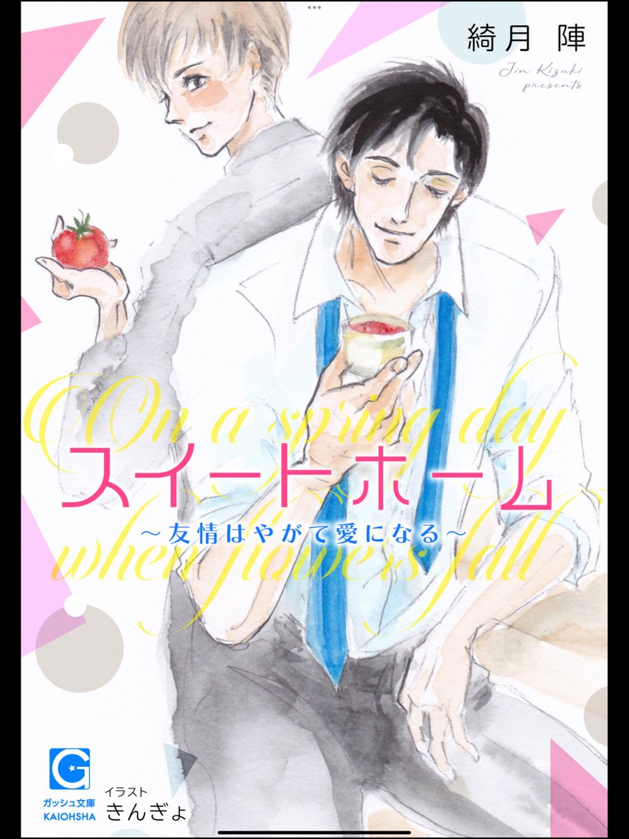 ☺︎辰まる☺︎ こずまる on X