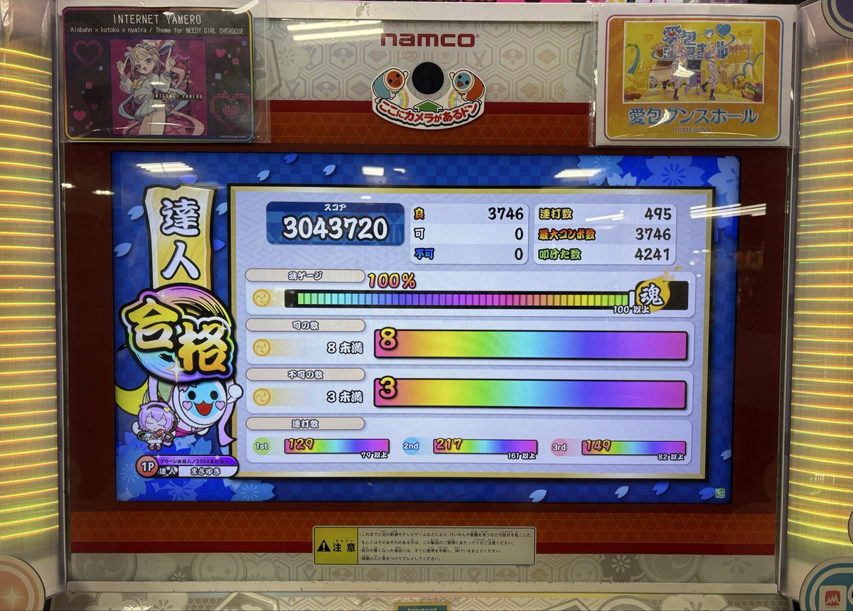 まさゆき (@Masayuki1096) / Posts / X