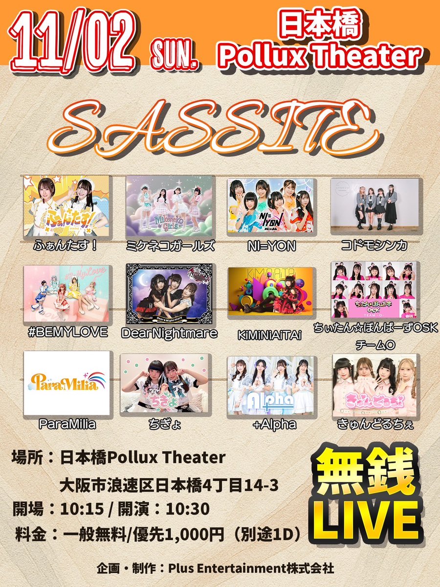 Dear❥Nightmare on X