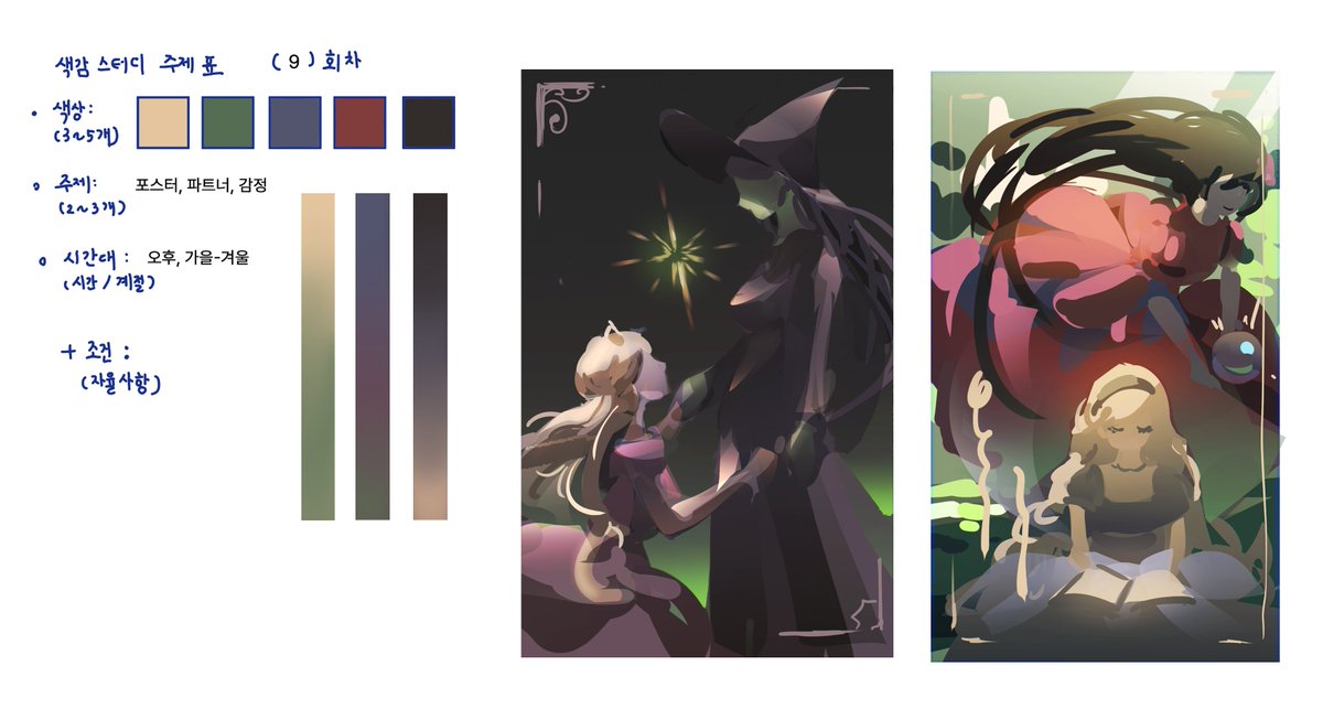 [🎨리페님 색감스터디 6-10회차]
요즘 좀 게을렀지만 여전히 재밌는 컬러 썸네일..
빛과 그림자에 색조 차이를 주는 게 즐겁다!