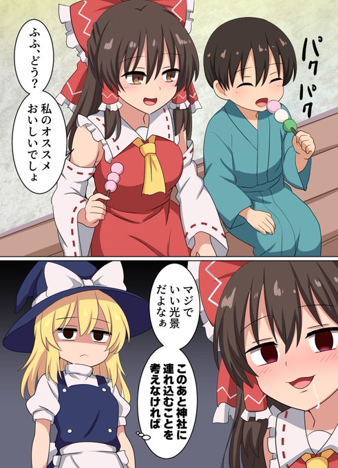 平和を守る霊夢さん 