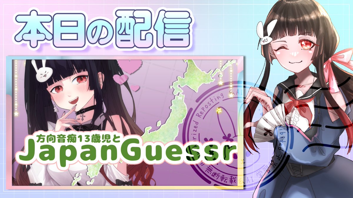 卯花柚希🐇🍊13歳魔法少女VTuber on X