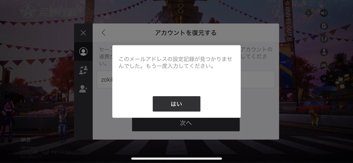 先ほどセーフティ確認したところ、復旧されたカモなので代わりにPayPayで配布させていただきます